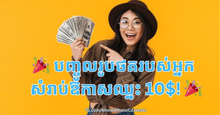 បញ្ចូលតែរូបថតពិតរបស់អ្នក